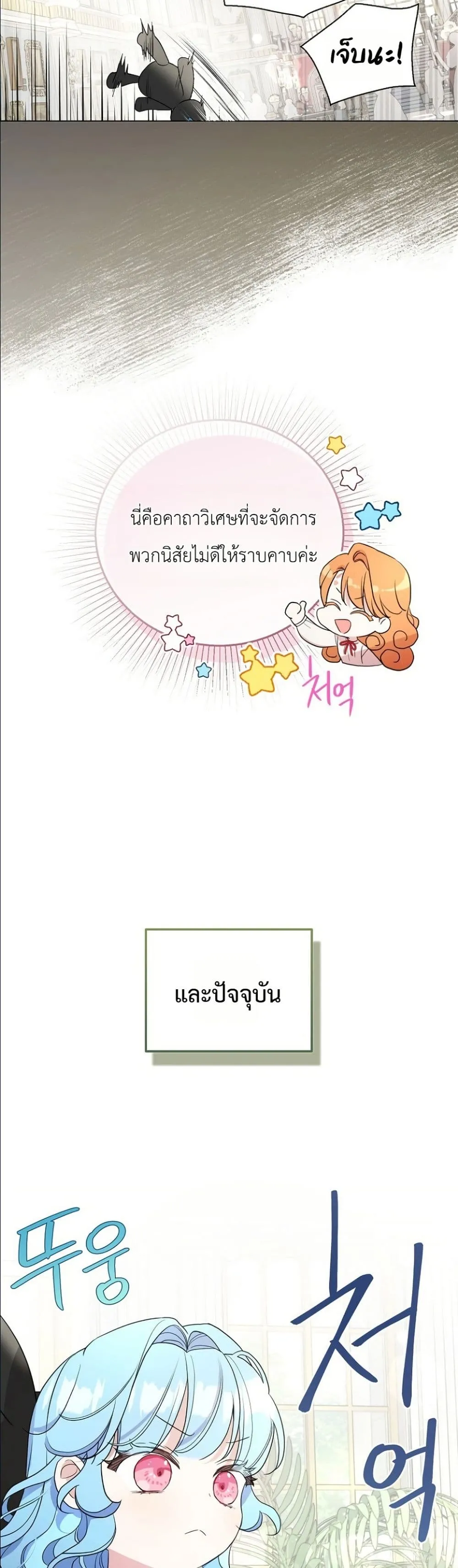 Manga-lc-com อ่านมังงะ อ่านการ์ตูน ออนไลน์ ฟรี The Oracle of the Villainous Baby ตอนที่ 1 2 3 4 5 6 7 8 9 10 11 12 13 14 ฟรี ไม่มีโฆษณา Manga-lc - อ่าน มังงะ อ่าน การ์ตูน ออนไลน์ อ่านมังงะ ฟรี