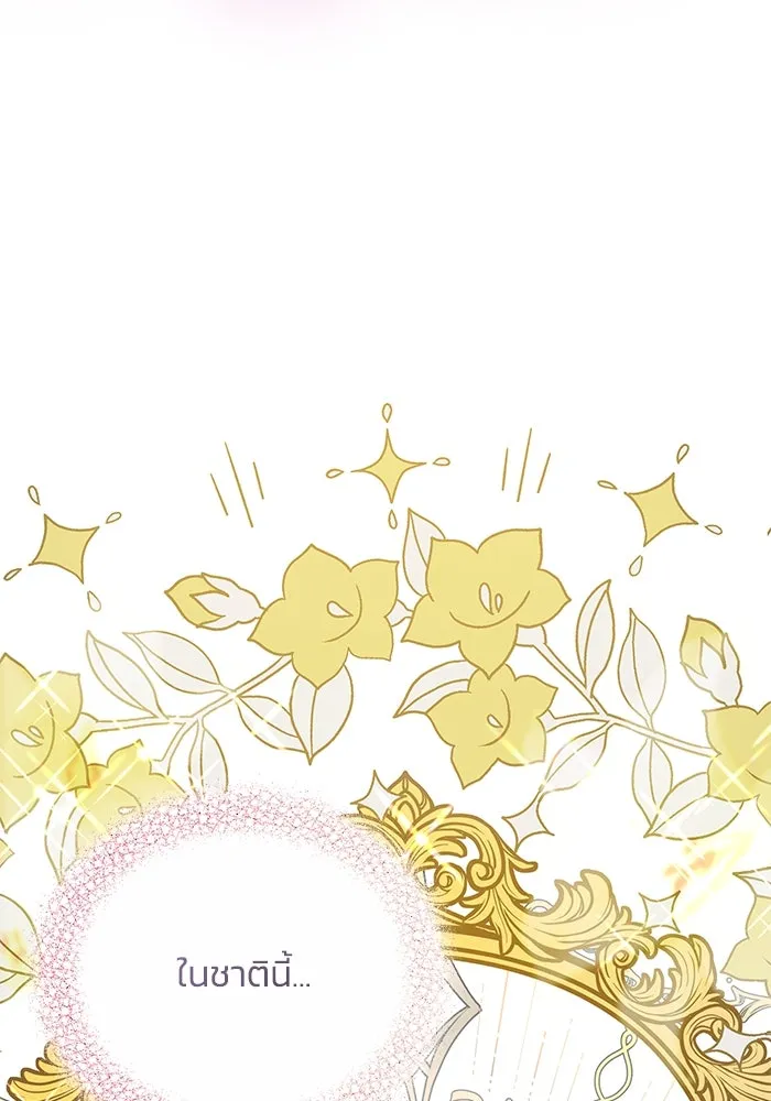 ย้อนเวลาพลิกชะตาทายาท ตอนที่ 1 รูปที่ 143