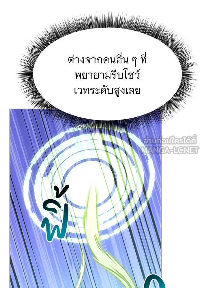 อะคาเดมีนี้เห็นทีจะเจ๊ง ตอนที่ 79 รูปที่ 42