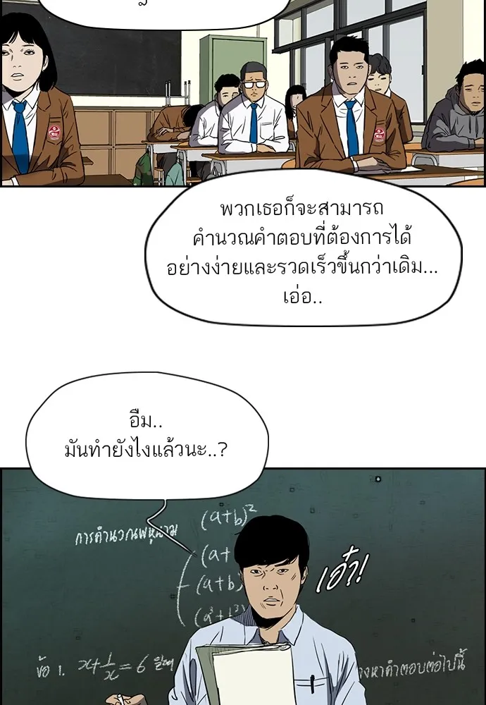 ปั่นสู้ฝันbrWind Breaker ตอนที่ 25 รูปที่ 29