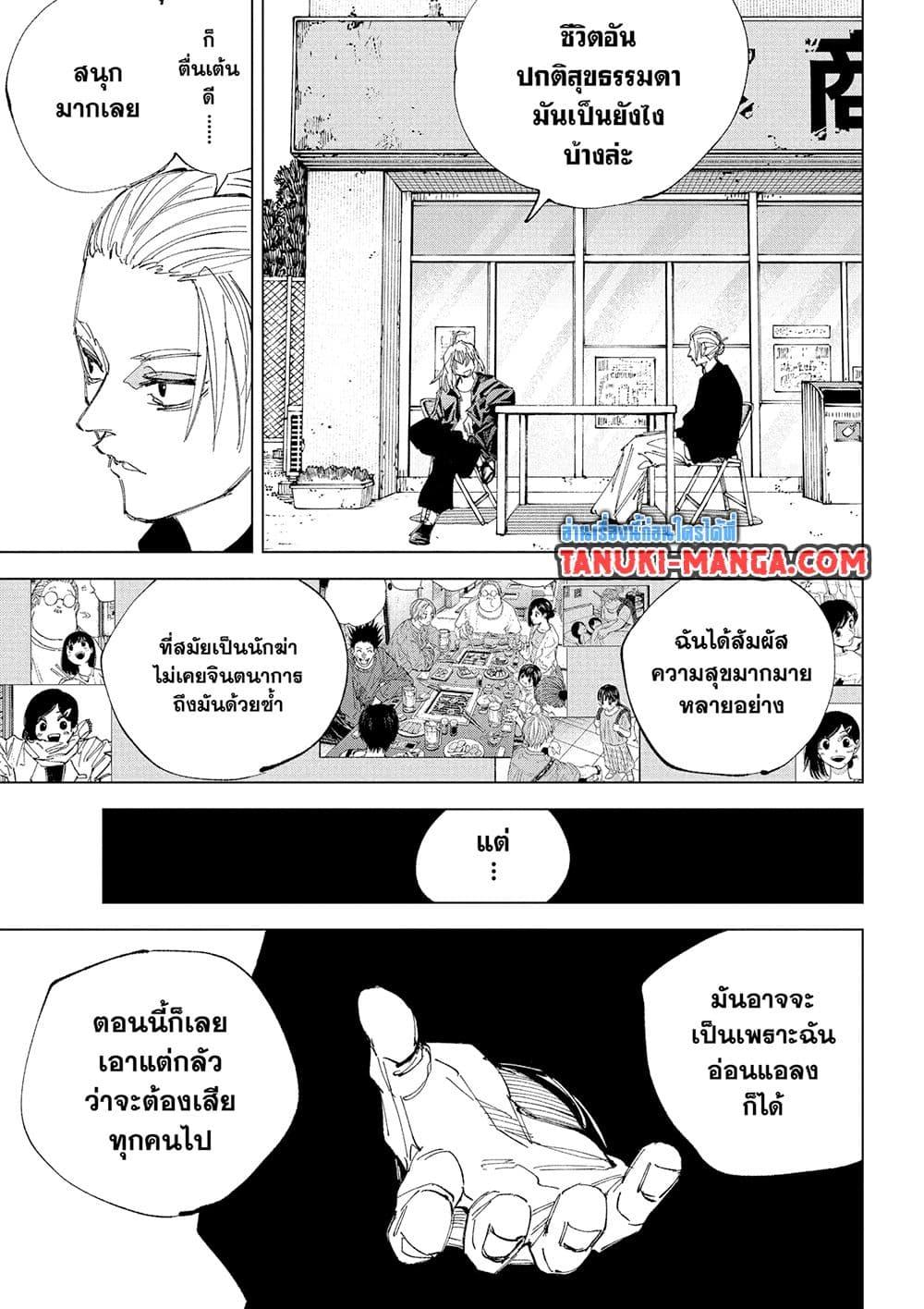 Manga-lc-com อ่านมังงะ อ่านการ์ตูน ออนไลน์ ฟรี Sakamoto Days ตอนที่ 1 2 3 4 5 6 7 8 9 10 11 12 13 14 ฟรี ไม่มีโฆษณา Manga-lc - อ่าน มังงะ อ่าน การ์ตูน ออนไลน์ อ่านมังงะ ฟรี