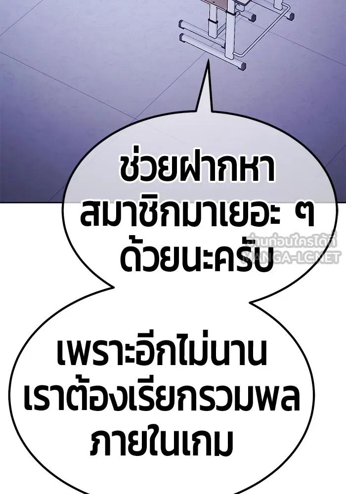 +99 ท่อนไม้พร้อมบวก ตอนที่ 65 คนลวง (3) รูปที่ 6