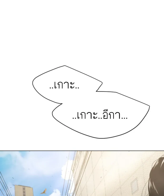 ยุคแห่งยอดมนุษย์ ตอนที่ 31 รูปที่ 11