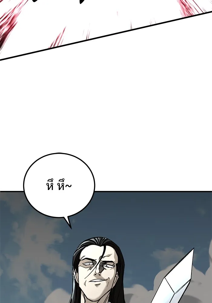 คุณปู่จอมยุทธกับหลานสาวสุดแกร่ง ตอนที่ 48 รูปที่ 71