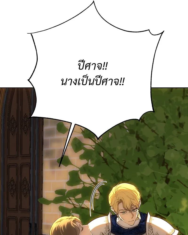 เจ้าหญิงคลั่งแห่งวังหลวง ตอนที่ 128 รูปที่ 95