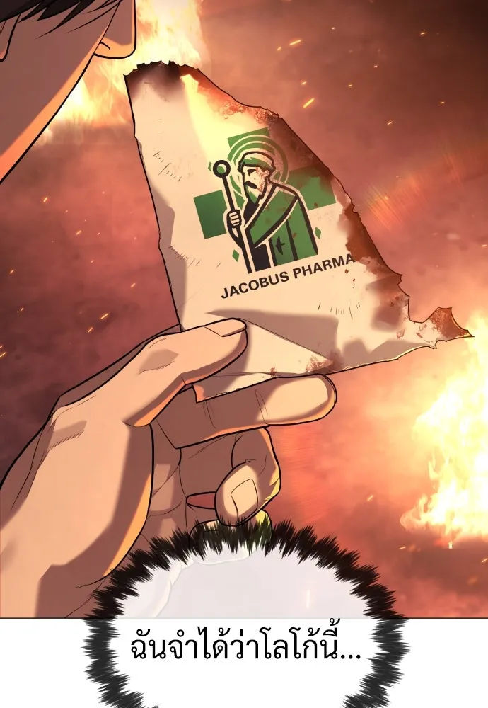 นักฆ่าย้อนวัย ตอนที่ 69 รูปที่ 94