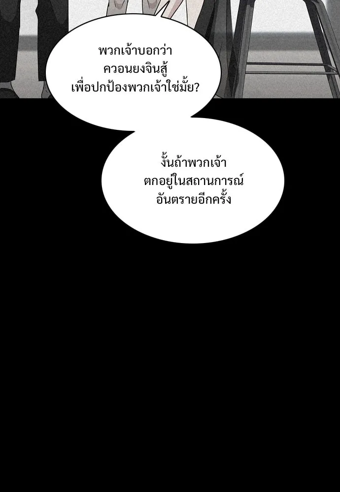 JAKDU ตอนที่ 59 รูปที่ 100