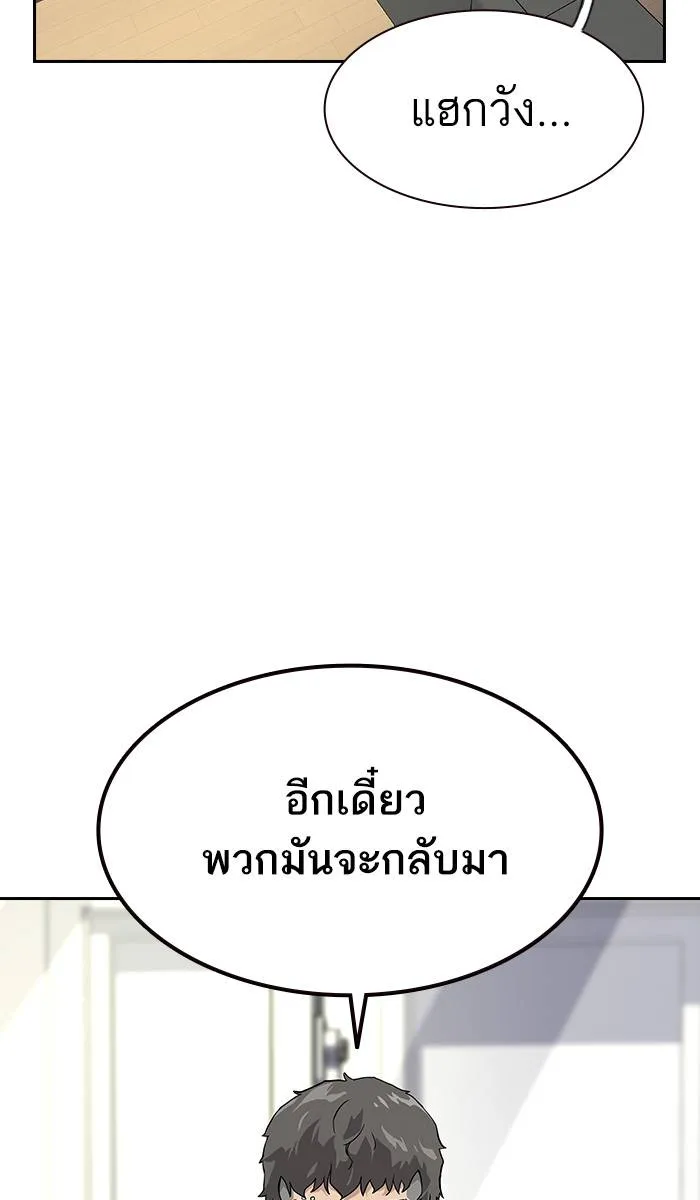 To not die ตอนที่ 15 รูปที่ 43