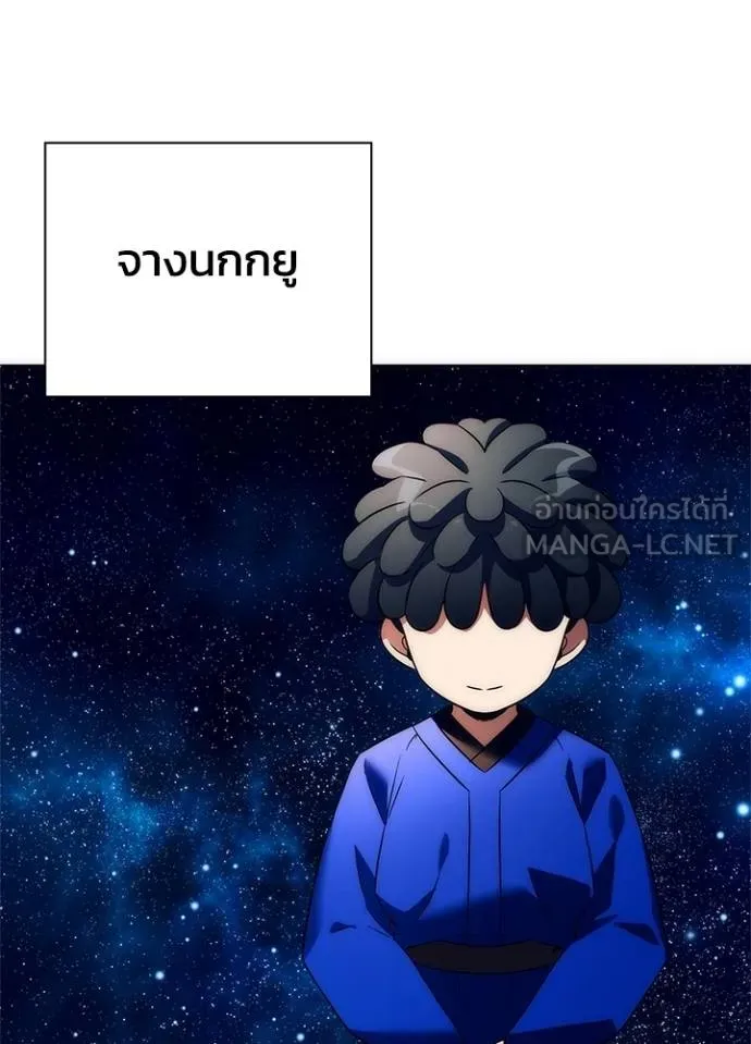 คืนแห่งโทแกบี ตอนที่ 52 รูปที่ 75