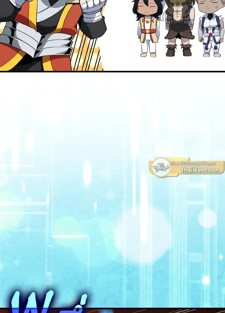 Max Level Player ตอนที่ ตอนที่ 93 รูปที่ 13