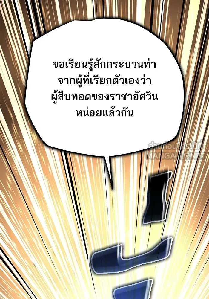 เริ่มเกมพร้อม 13 คุณสมบัติลับ ตอนที่ 17 รูปที่ 18