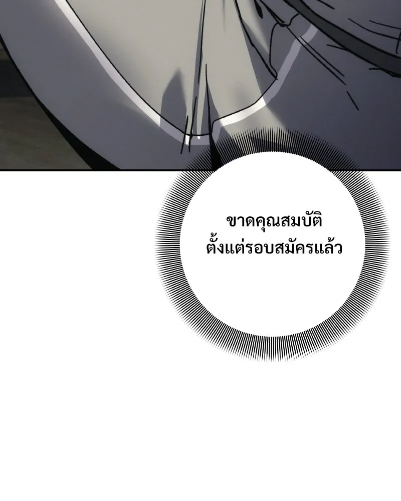 บอกมาค่าตัวเท่าไหร่ ตอนที่ 14 รูปที่ 26
