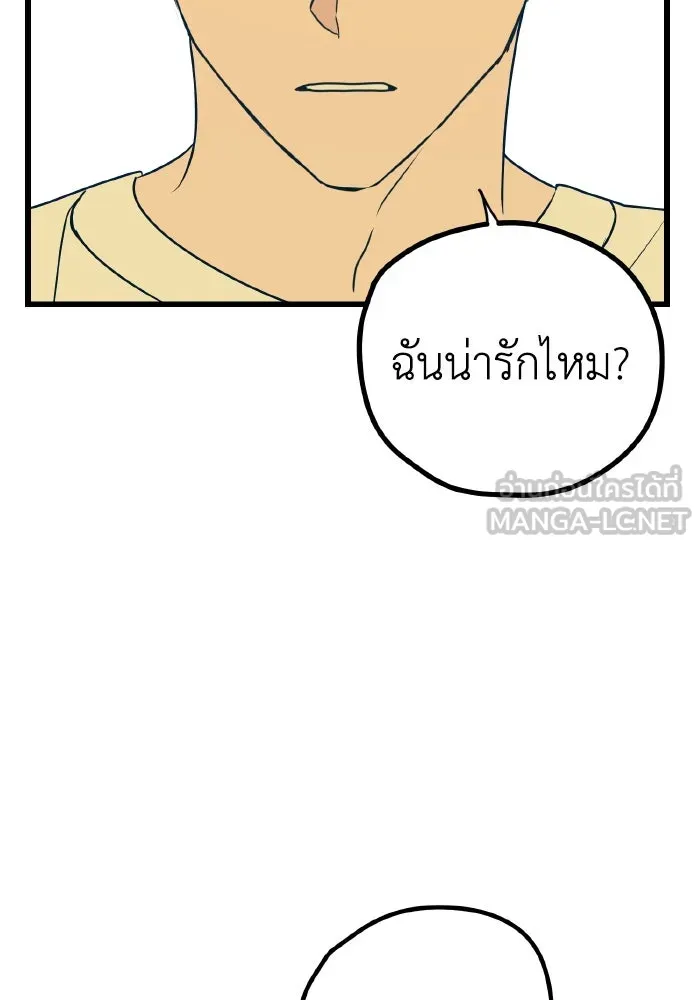 รักนี้ไม่มีรีไซเคิล ตอนที่ 11 รูปที่ 141