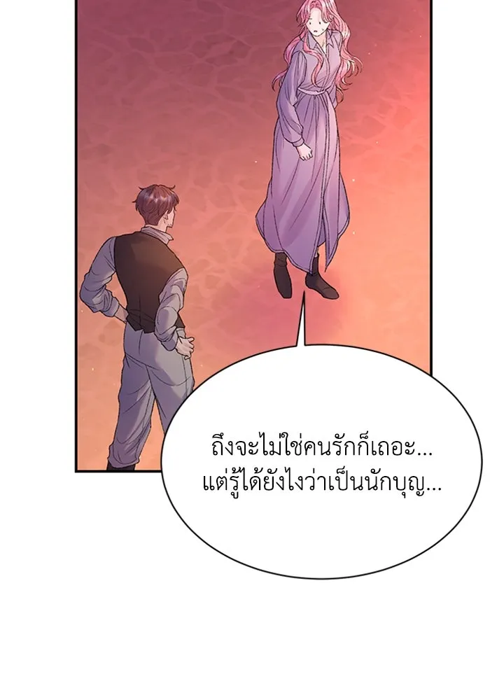 ไหนบอกว่าฉันใกล้ตาย ตอนที่ 77 รูปที่ 19