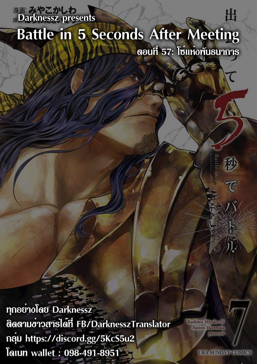 Manga-lc-com อ่านมังงะ อ่านการ์ตูน ออนไลน์ ฟรี Battle in 5 Seconds After Meeting ตอนที่ 1 2 3 4 5 6 7 8 9 10 11 12 13 14 ฟรี ไม่มีโฆษณา Manga-lc - อ่าน มังงะ อ่าน การ์ตูน ออนไลน์ อ่านมังงะ ฟรี