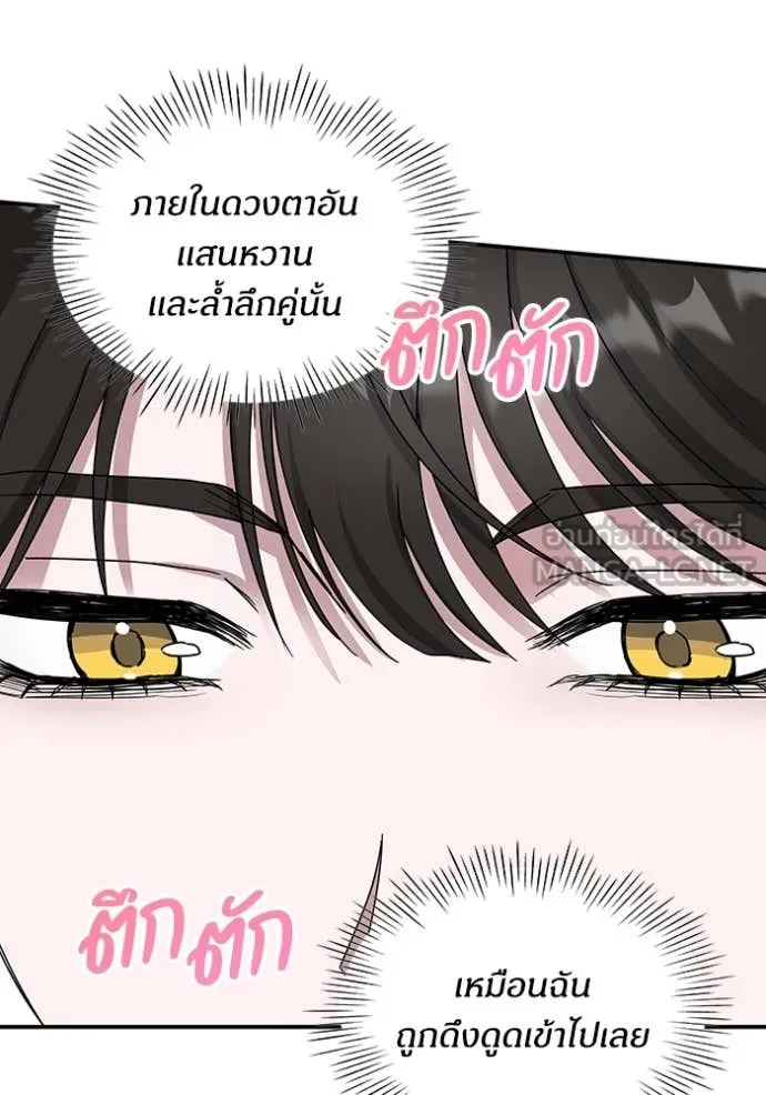ฉันเนี่ยนะ ตอนที่ 51 รูปที่ 59