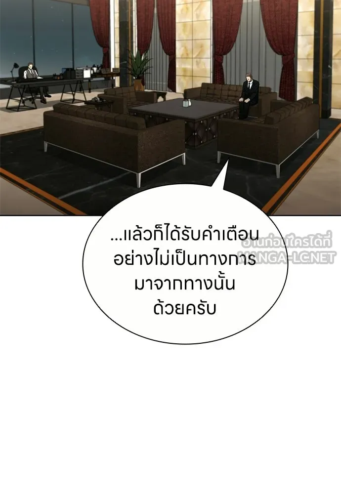อัยการสายโหด ตอนที่ 19 รูปที่ 96