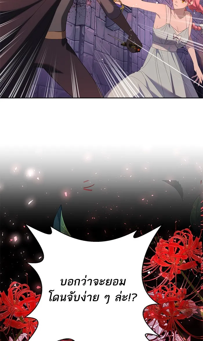 หวานใจสุดโหดโหมดเชื่อง ตอนที่ 37 รูปที่ 25