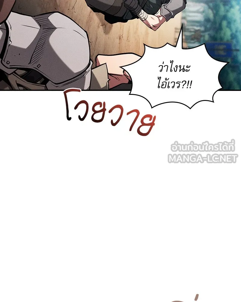 นักดาบอัจฉริยะจากอะคาเดมี ตอนที่ 87 รูปที่ 90