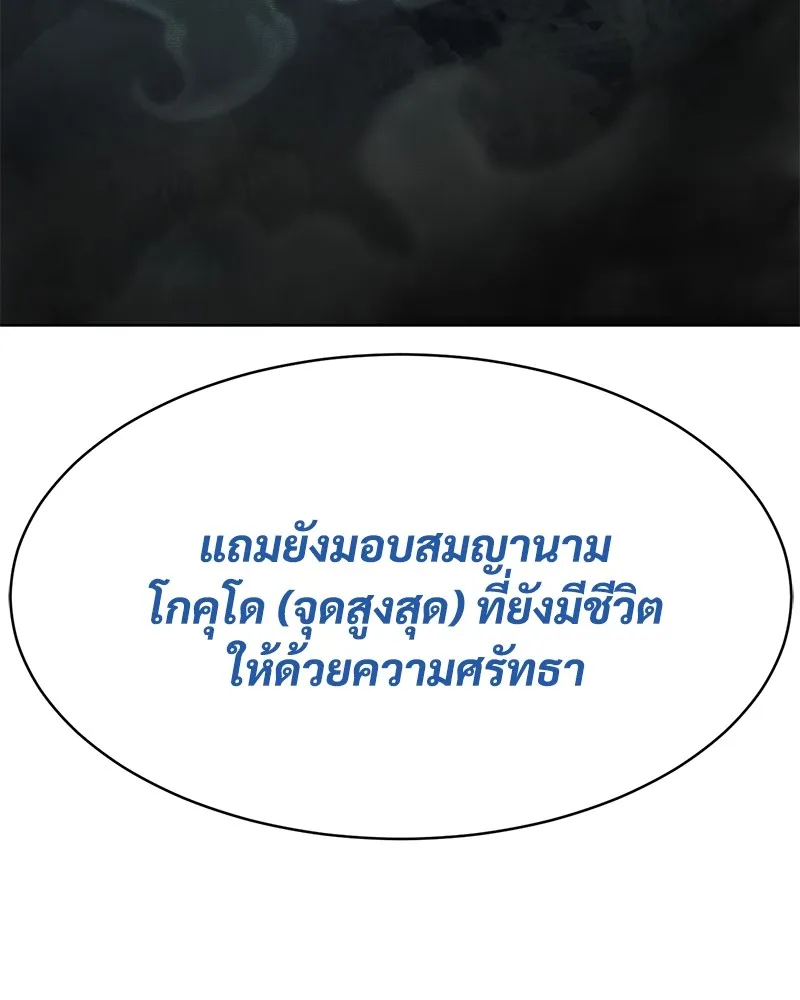 แบคXX ตอนที่ 77 รูปที่ 19