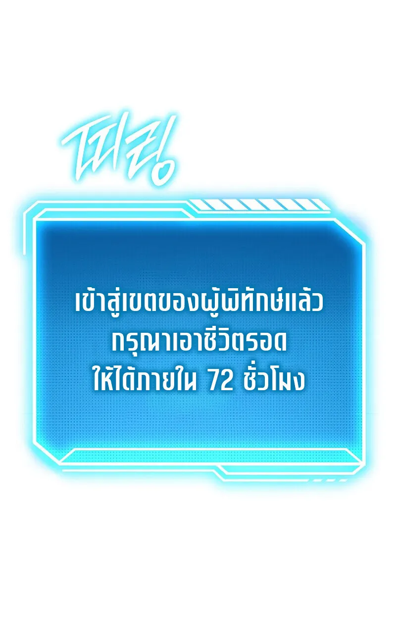 Regressing as the Reincarnated Bastard of the Sword Clan ตอนที่ ตอนที่ 56 รูปที่ 20