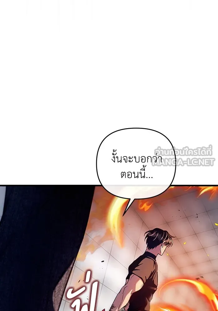 เชื่อเถอะ ฉันเป็นฮันเตอร์ห่วยแตก ตอนที่ 12 รูปที่ 21