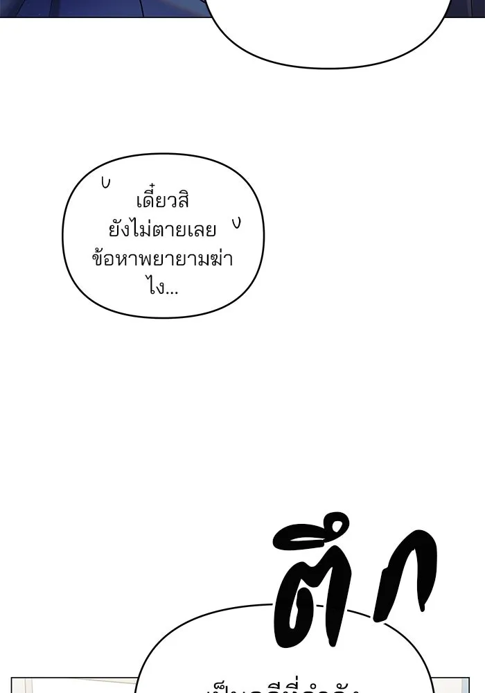 คู่มือคว้าหัวใจนายตัวร้าย ตอนที่ 44 รูปที่ 43