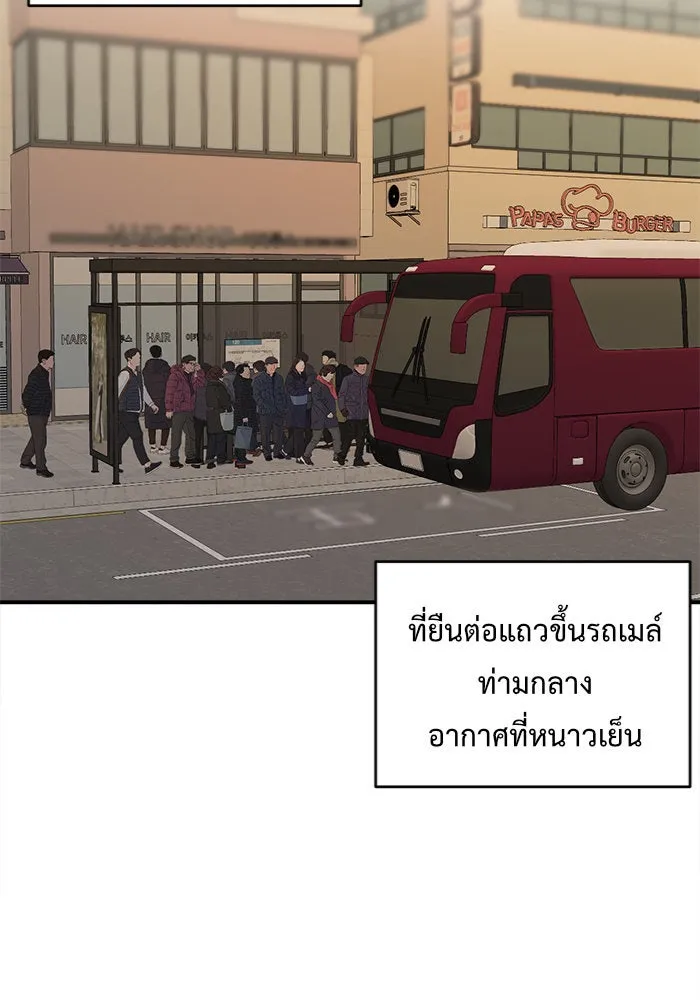 ช่วยเปลี่ยนฉันที ตอนที่ 139. ฮานายอง 12 รูปที่ 67