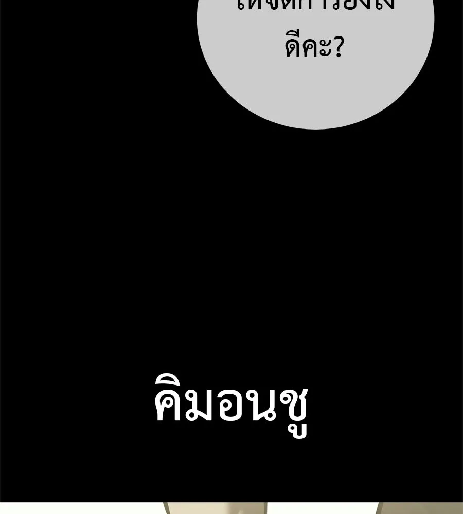 มัจจุราชชุดแดง ตอนที่ 59 รูปที่ 82