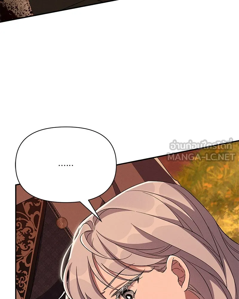 โอ้ ศัตรูที่รัก ตอนที่ 82 รูปที่ 48