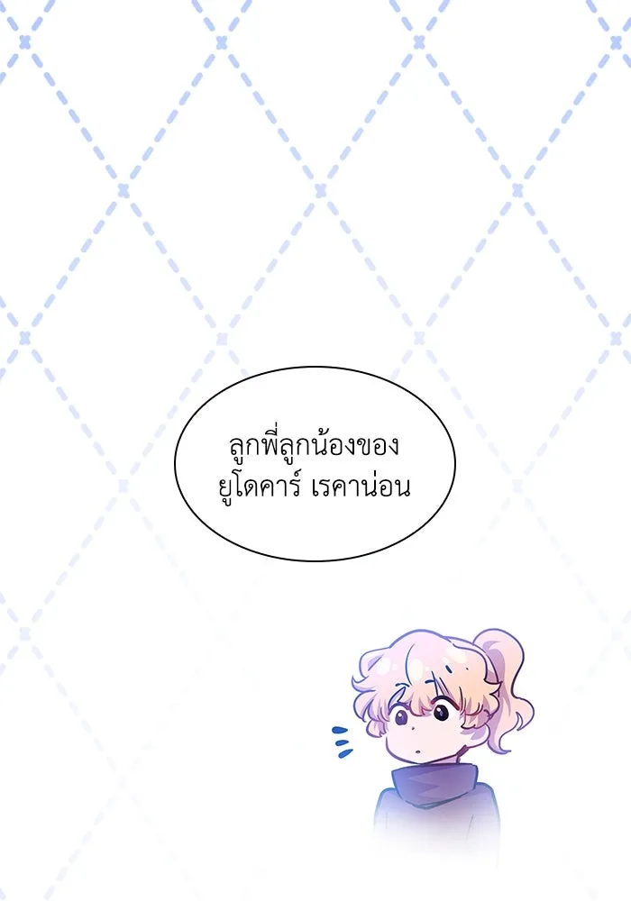 ฟิลเลียโรเซ่กับคำทำนายแห่งมงกุฎหนาม ตอนที่ 69 รูปที่ 80