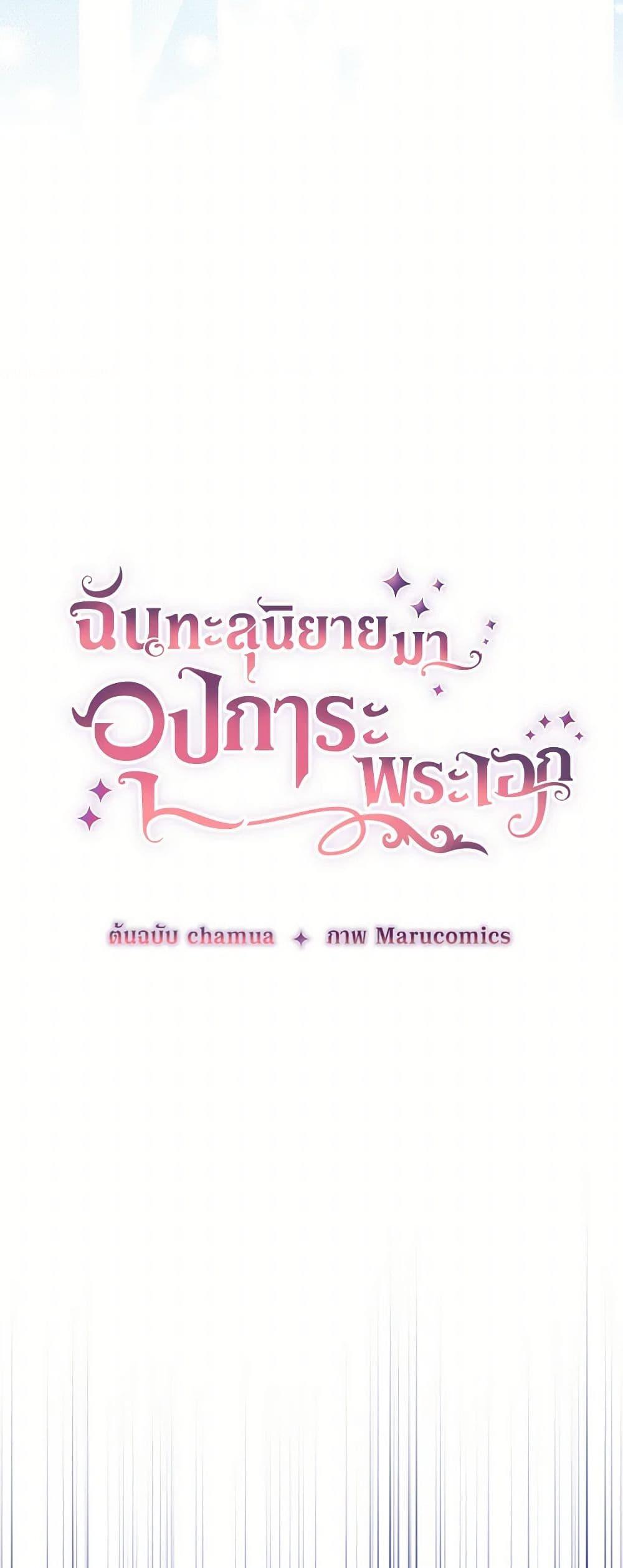 Manga-lc-com อ่านมังงะ อ่านการ์ตูน ออนไลน์ ฟรี I Adopted the Male Lead ตอนที่ 1 2 3 4 5 6 7 8 9 10 11 12 13 14 ฟรี ไม่มีโฆษณา Manga-lc - อ่าน มังงะ อ่าน การ์ตูน ออนไลน์ อ่านมังงะ ฟรี