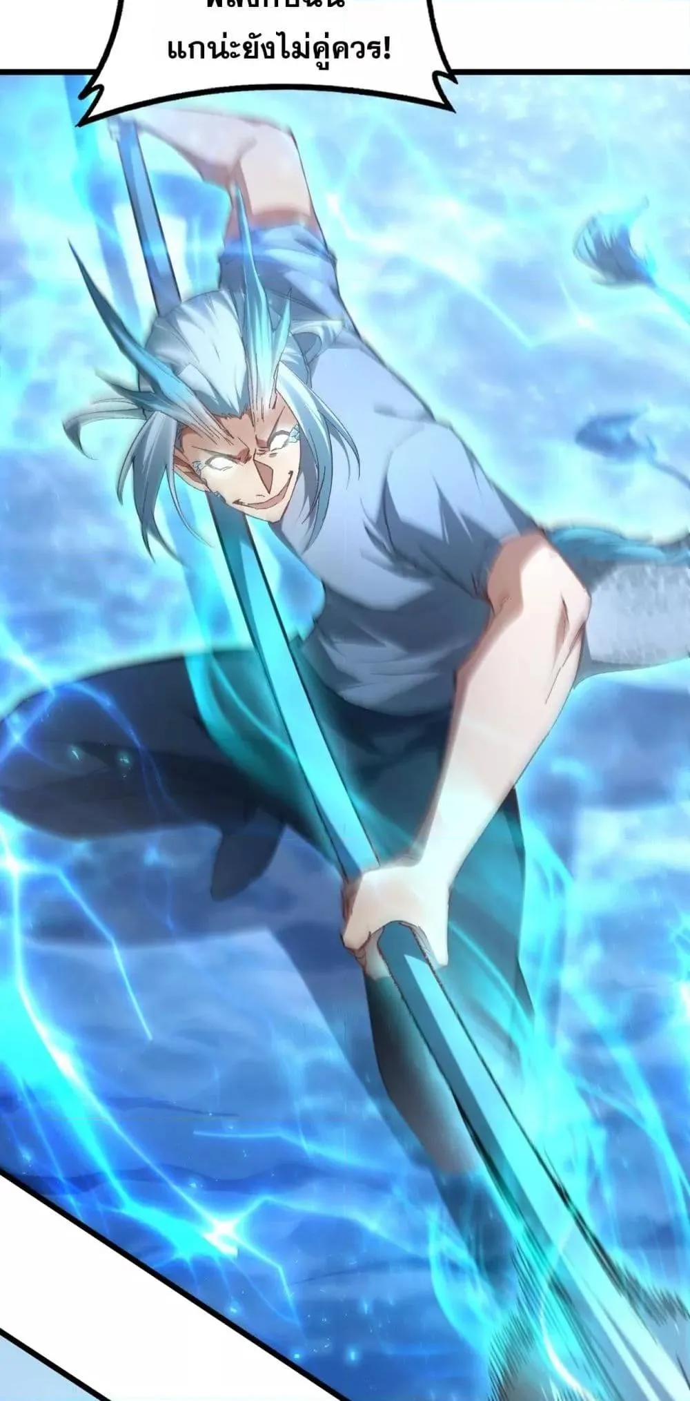 Overlord of Insects อาช_พระด_บเทพ เจ_าแห_งแมลงภ_ยพ_บ_ต_ ตอนที่ ตอนที่ 74 รูปที่ 4