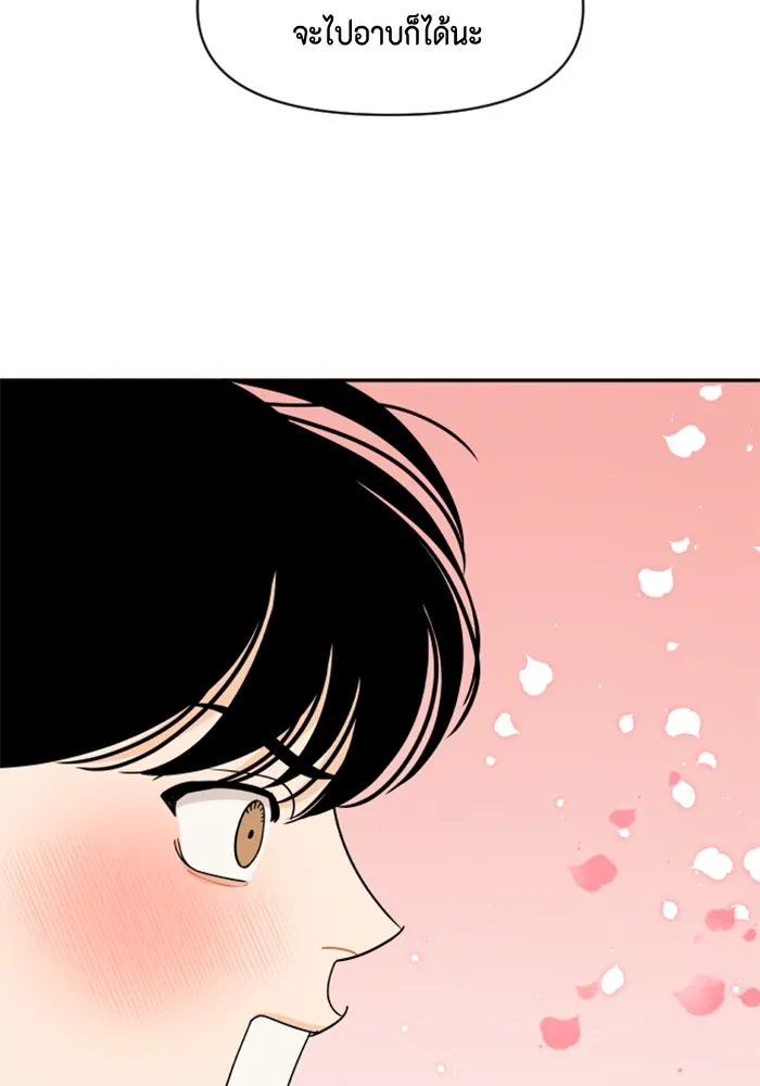 จริง ๆ แล้ว โอบารัมน่ะ… ตอนที่ 83 รูปที่ 2