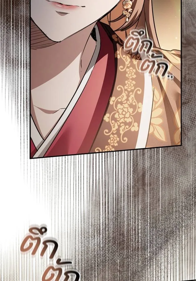 ยามหมาป่าทมิฬ ตอนที่ 33 รูปที่ 83