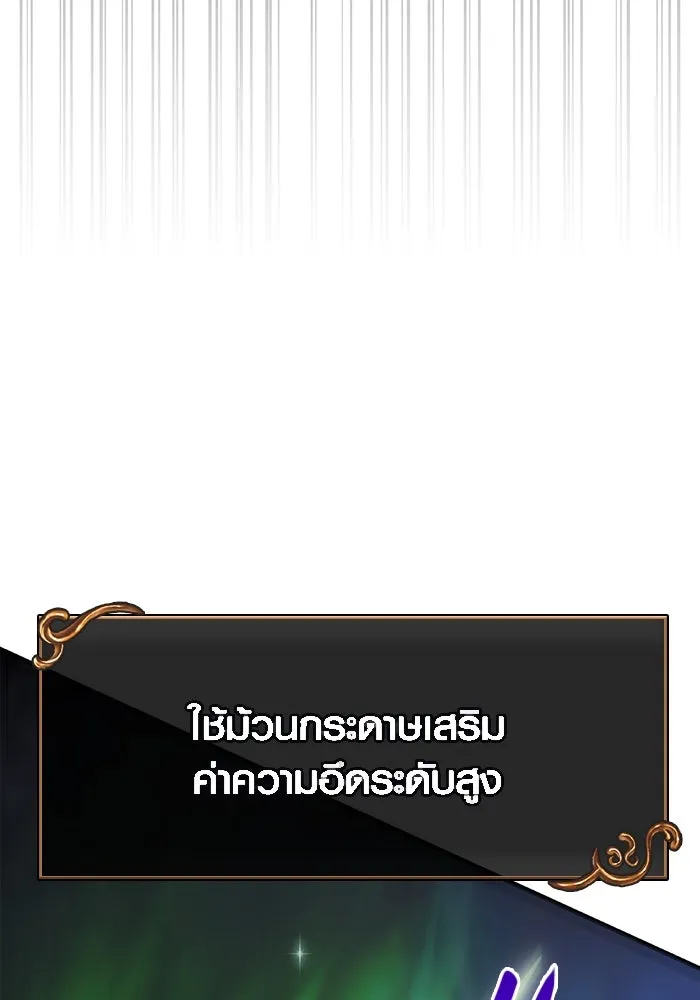 เอาชีวิตรอดในเกมฉบับคนเถื่อน ตอนที่ 49 รูปที่ 187