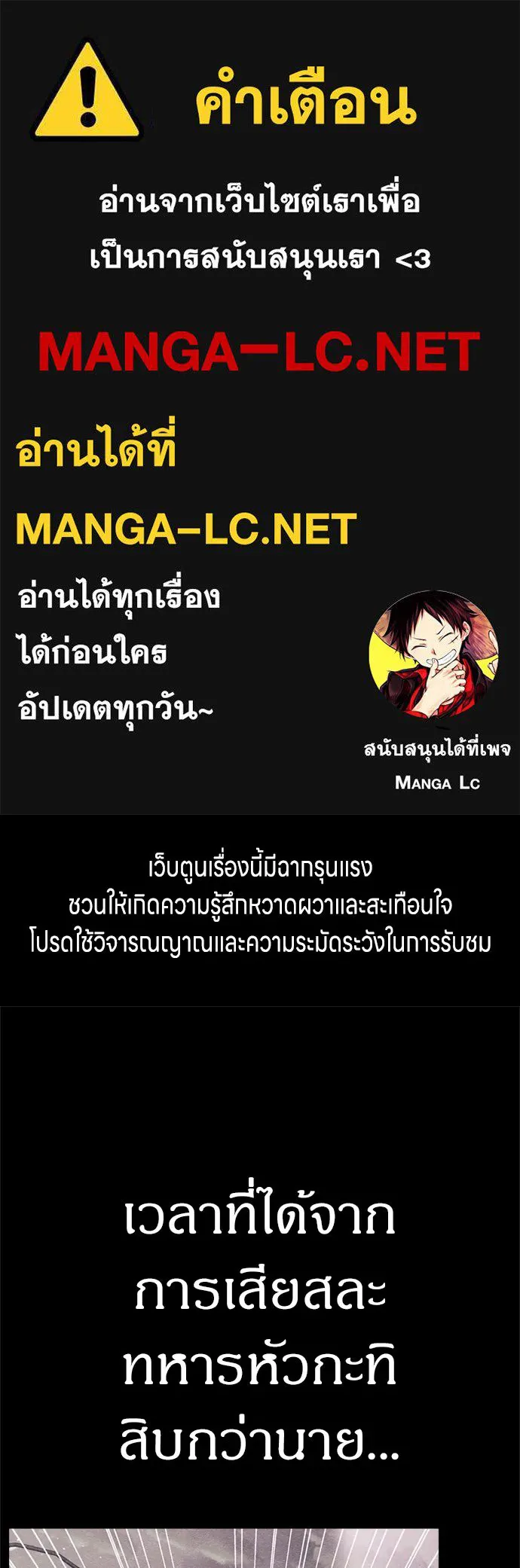 Zombie X Slasher ตอนที่ 77 รูปที่ 1