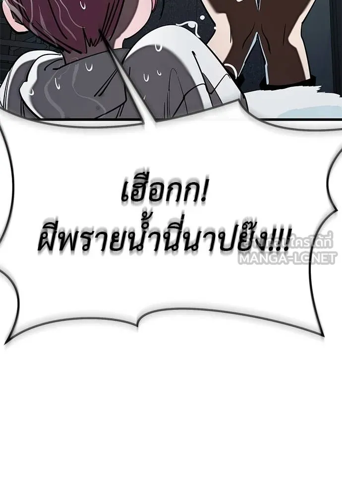 ยมราชลงทัณฑ์ ตอนที่ 107 รูปที่ 75