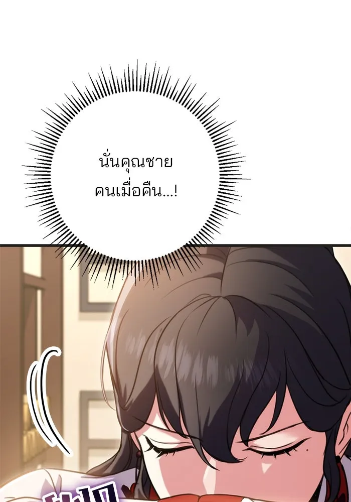 ดาบแห่งจักรพรรดิ ตอนที่ 21 รูปที่ 112