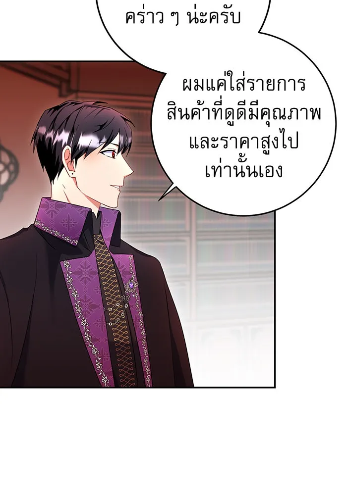 นางร้ายที่ไหนจะมีคุณธรรม ตอนที่ 72 รูปที่ 103