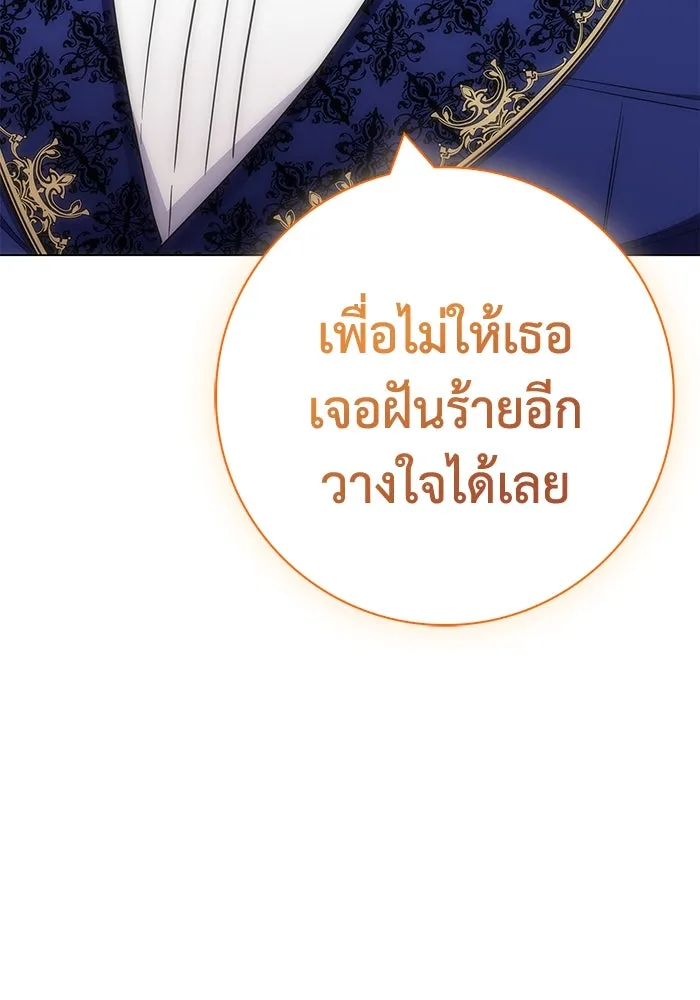 ฉันกลายเป็นแม่พระเอกนิยายจอมเสเพล ตอนที่ 29 รูปที่ 59