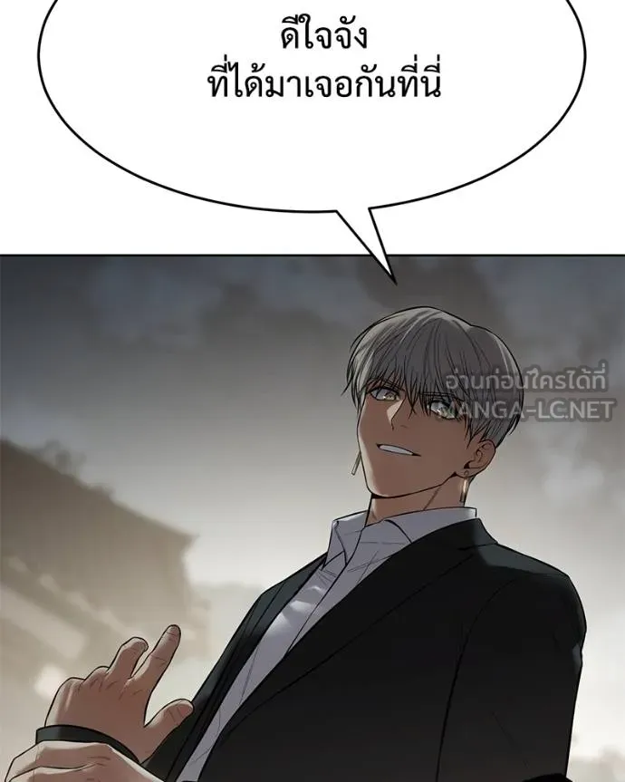 Baek XX ตอนที่ 114 รูปที่ 10