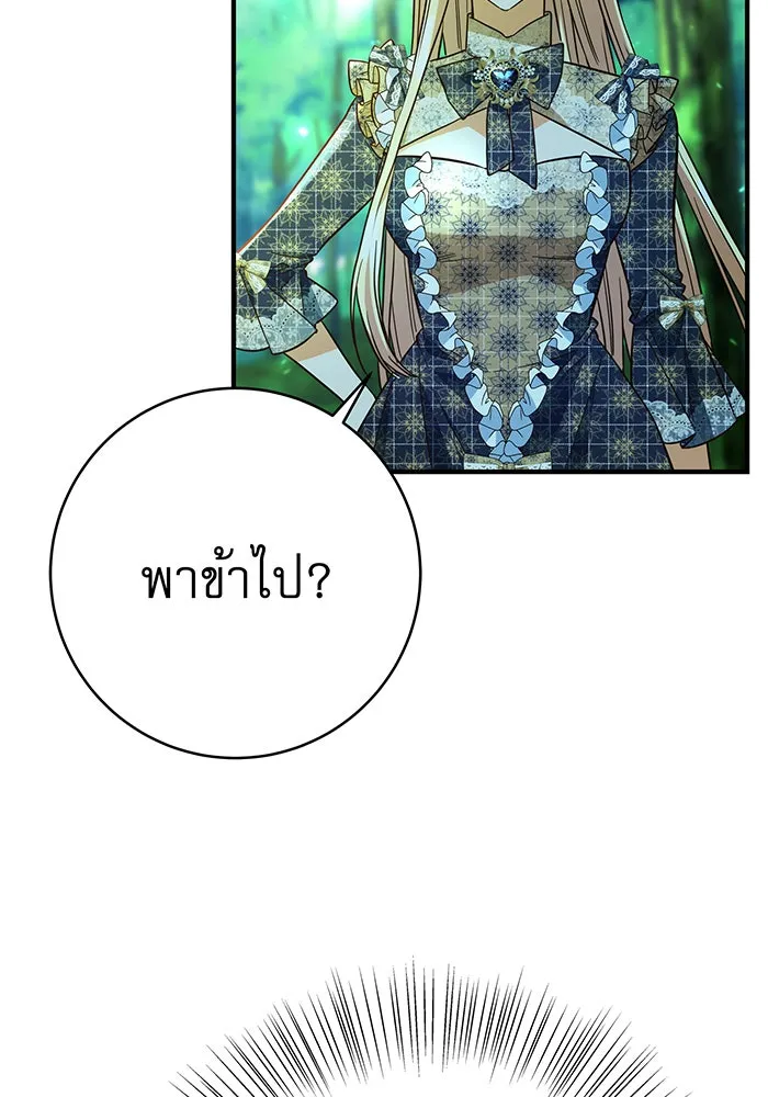 นางร้ายที่ไหนจะมีคุณธรรม ตอนที่ 51 รูปที่ 11