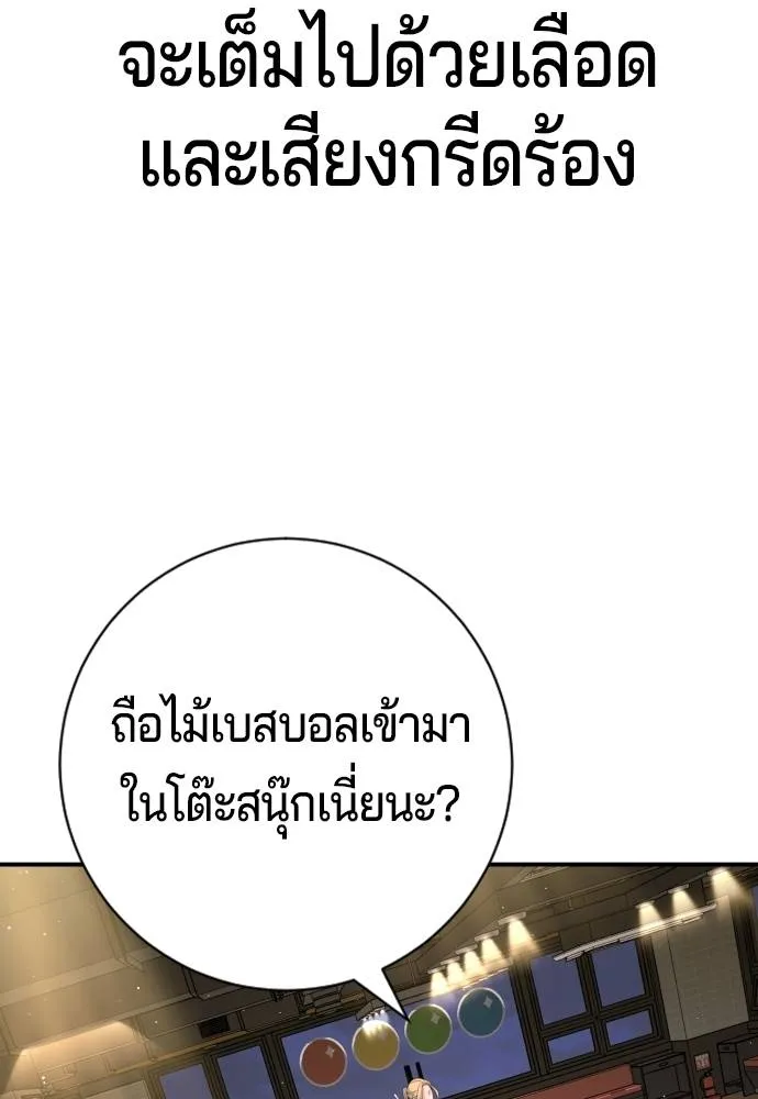 คูเซรา ตอนที่ 13 รูปที่ 148