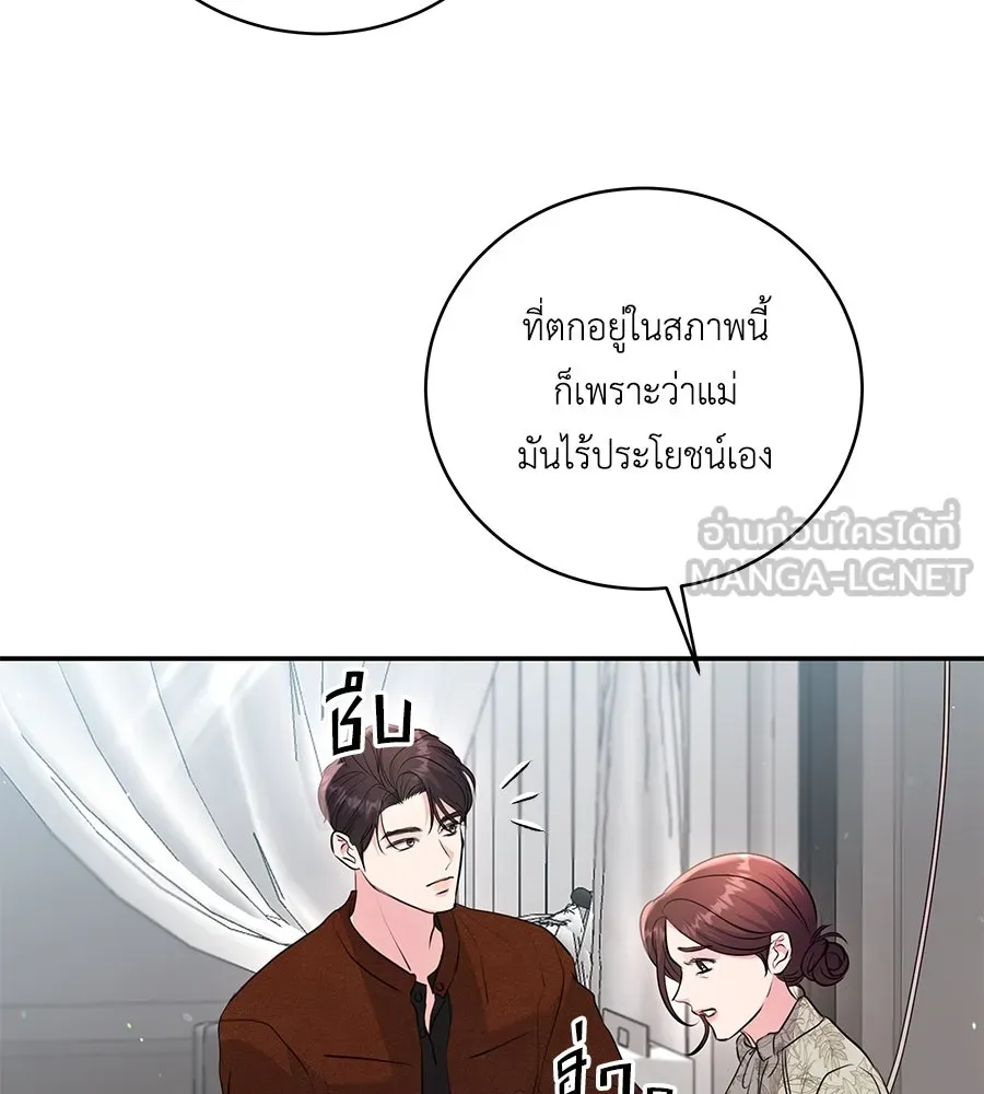 คิมหันต์นิรันดร ตอนที่ 32 รูปที่ 99