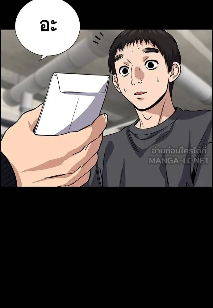 การศึกษาที่แท้จริง ตอนที่ 218 รูปที่ 36