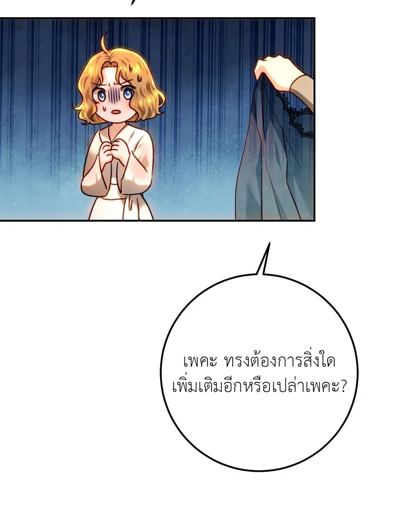 เจ้าหญิงคลั่งแห่งวังหลวง ตอนที่ 76 รูปที่ 52