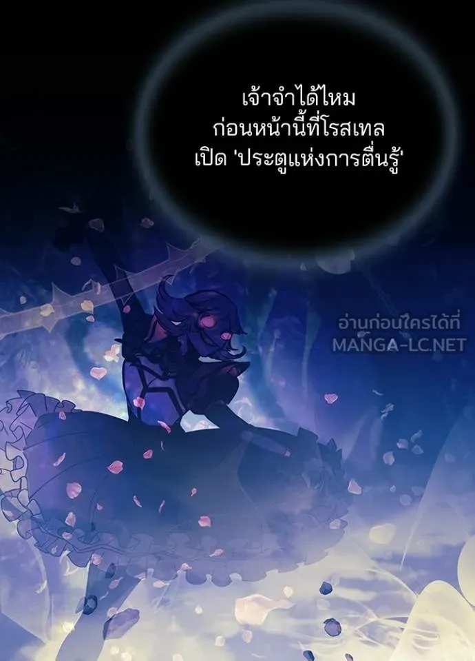 Villain to kill ตอนที่ 211 รูปที่ 39