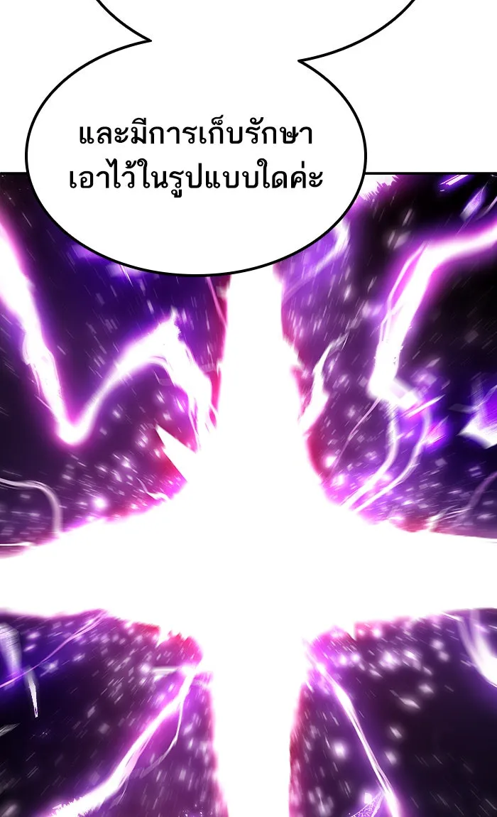 ยอดคนเลเวลทะลุ ตอนที่ 18 ทดสอบขีดจำกัด (2) รูปที่ 82
