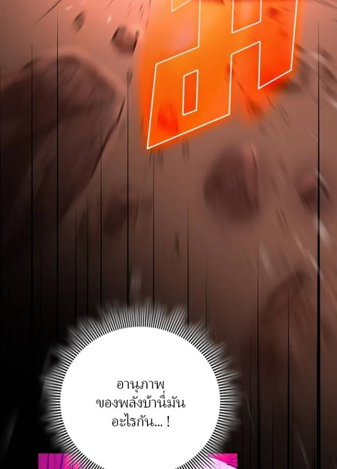 เป้าหมายครั้งที่ 2 ตอนที่ 14 รูปที่ 59